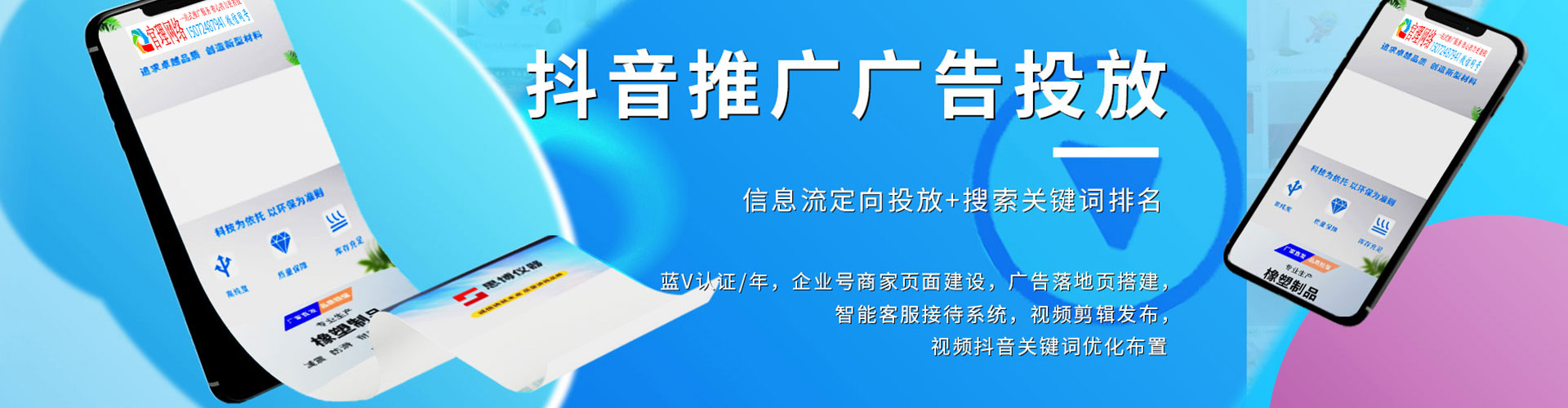 东丽信息流运营