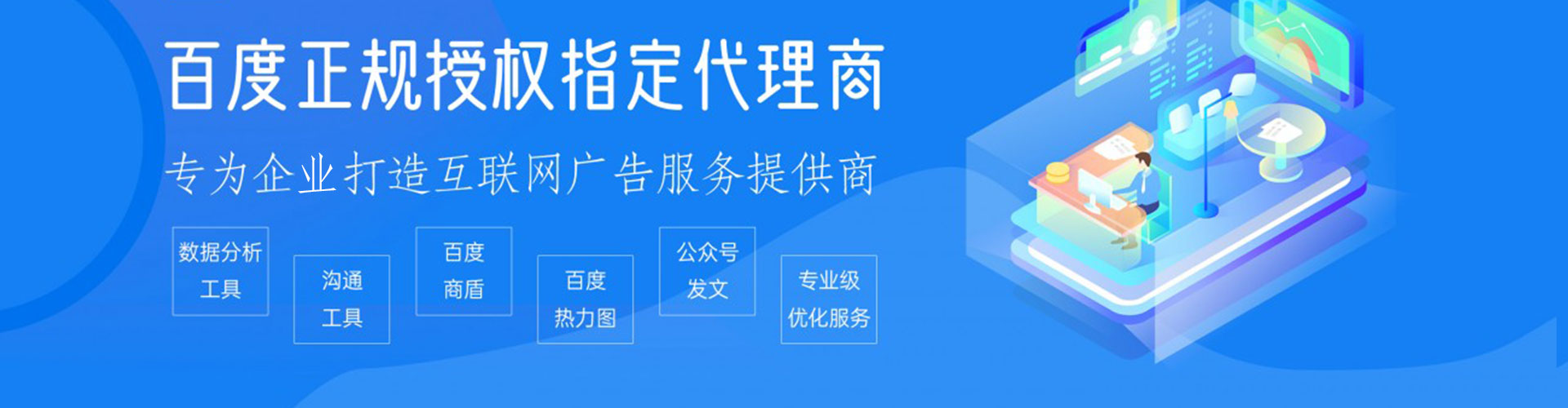 东丽sem竞价